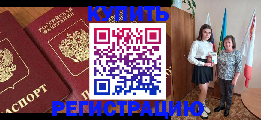 пропишу в квартире в Сочи